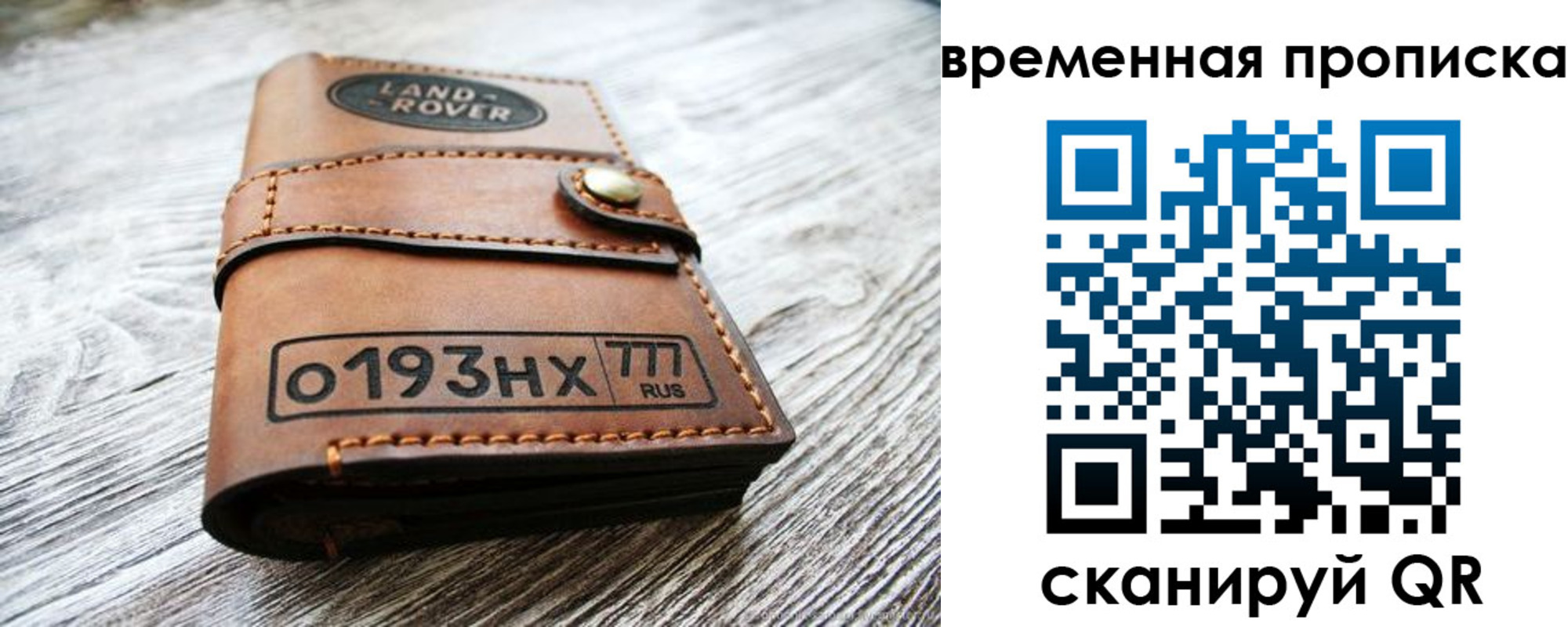 прописка в квартире в Венёве